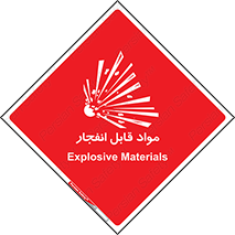 Explosive , منفجره , ماده , آتش , خطر , 