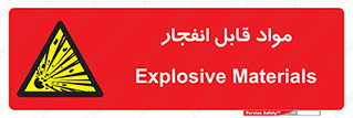 Explosive , منفجره , ماده , آتش , خطر , 