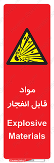 Explosive , منفجره , ماده , آتش , خطر , 