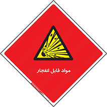 Explosive , منفجره , ماده , آتش , خطر , 