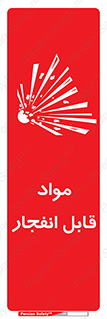 Explosive , منفجره , ماده , آتش , خطر , 
