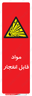 Explosive , منفجره , ماده , آتش , خطر , 