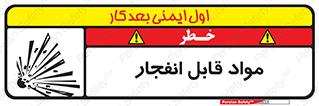 Explosive , منفجره , ماده , آتش , خطر , 