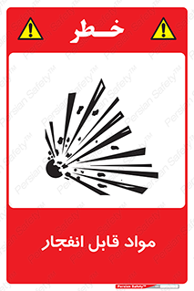 Explosive , منفجره , ماده , آتش , خطر , 