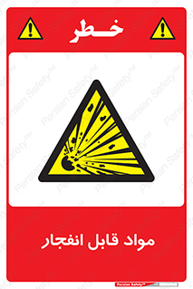 Explosive , منفجره , ماده , آتش , خطر , 