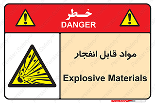 Explosive , منفجره , ماده , آتش , خطر , 