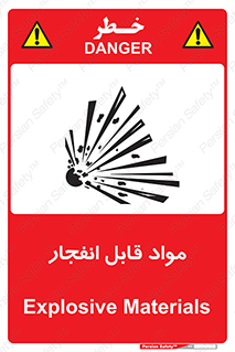 Explosive , منفجره , ماده , آتش , خطر , 