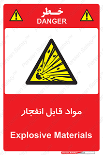 Explosive , منفجره , ماده , آتش , خطر , 