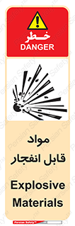 Explosive , منفجره , ماده , آتش , خطر , 