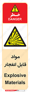 Explosive , منفجره , ماده , آتش , خطر , 