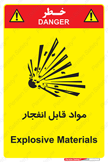 Explosive , منفجره , ماده , آتش , خطر , 