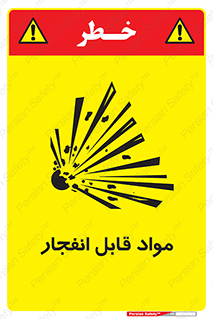Explosive , منفجره , ماده , آتش , خطر , 