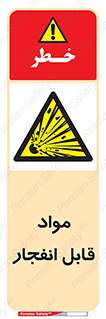 Explosive , منفجره , ماده , آتش , خطر , 