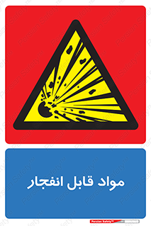 Explosive , منفجره , ماده , آتش , خطر , 