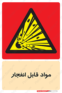 Explosive , منفجره , ماده , آتش , خطر , 