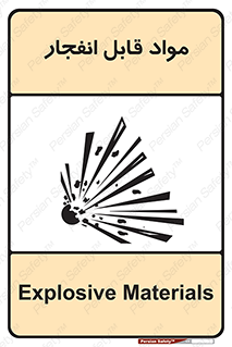 Explosive , منفجره , ماده , آتش , خطر , 