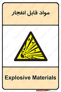 Explosive , منفجره , ماده , آتش , خطر , 