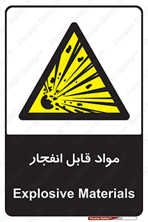 Explosive , منفجره , ماده , آتش , خطر , 