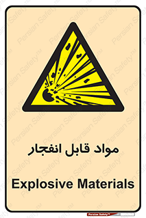 Explosive , منفجره , ماده , آتش , خطر , 