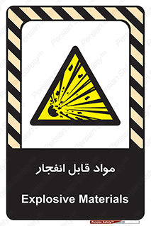Explosive , منفجره , ماده , آتش , خطر , 