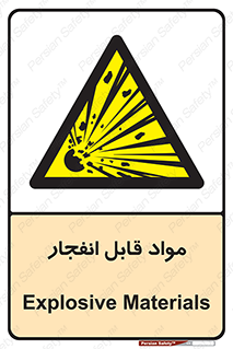 Explosive , منفجره , ماده , آتش , خطر , 