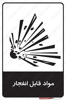 Explosive , منفجره , ماده , آتش , خطر , 