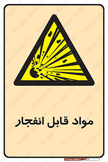 Explosive , منفجره , ماده , آتش , خطر , 