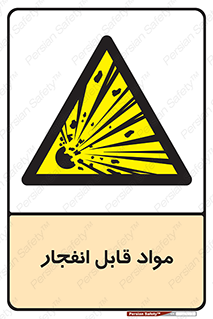 Explosive , منفجره , ماده , آتش , خطر , 