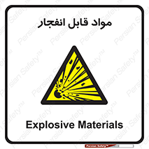 Explosive , منفجره , ماده , آتش , خطر , 