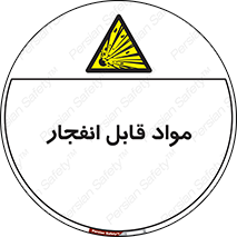 Explosive , منفجره , ماده , آتش , خطر , 