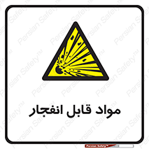 Explosive , منفجره , ماده , آتش , خطر , 