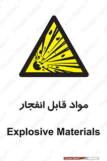 Explosive , منفجره , ماده , آتش , خطر , 