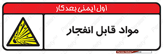 Explosive , منفجره , ماده , آتش , خطر , 
