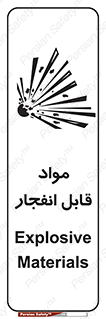 Explosive , منفجره , ماده , آتش , خطر , 