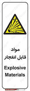 Explosive , منفجره , ماده , آتش , خطر , 