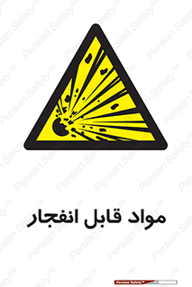 Explosive , منفجره , ماده , آتش , خطر , 