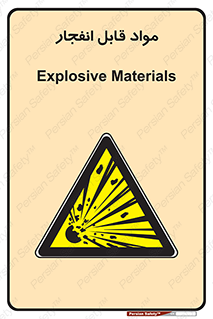 Explosive , منفجره , ماده , آتش , خطر , 
