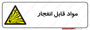 Explosive , منفجره , ماده , آتش , خطر , 