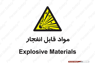 Explosive , منفجره , ماده , آتش , خطر , 
