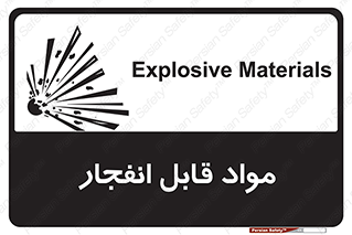 Explosive , منفجره , ماده , آتش , خطر , 
