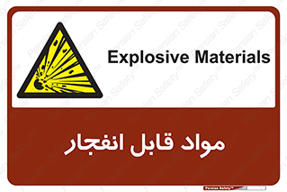 Explosive , منفجره , ماده , آتش , خطر , 