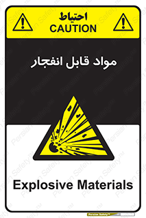 Explosive , منفجره , ماده , آتش , خطر , 