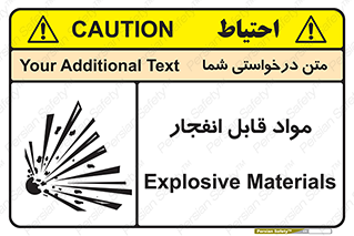 Explosive , منفجره , ماده , آتش , خطر , 