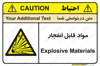 Explosive , منفجره , ماده , آتش , خطر , 