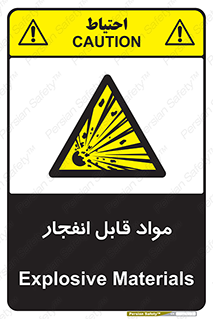 Explosive , منفجره , ماده , آتش , خطر , 