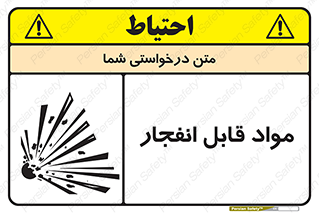Explosive , منفجره , ماده , آتش , خطر , 