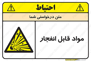 Explosive , منفجره , ماده , آتش , خطر , 