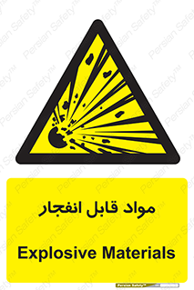 Explosive , منفجره , ماده , آتش , خطر , 