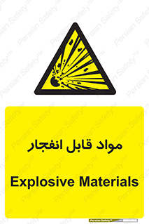 Explosive , منفجره , ماده , آتش , خطر , 
