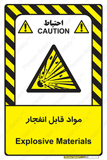 Explosive , منفجره , ماده , آتش , خطر , 